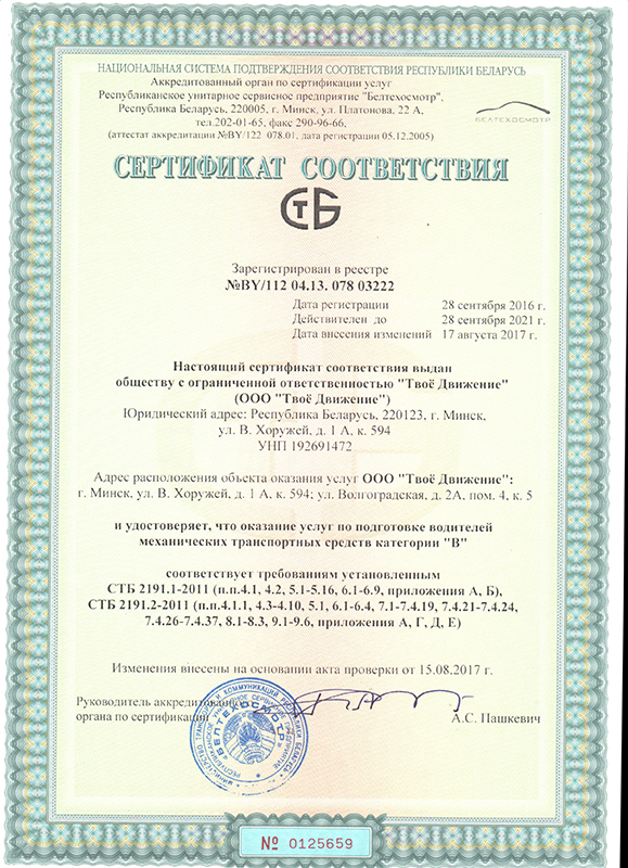 Сколько действительно свидетельство об окончании автошколы 2018 Сколько действительно свидетельство об окончании автошколы 2018